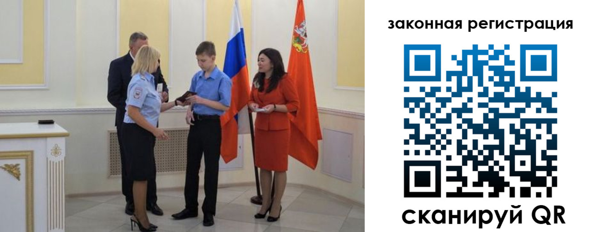 прописка ребенка в Новой Ляле