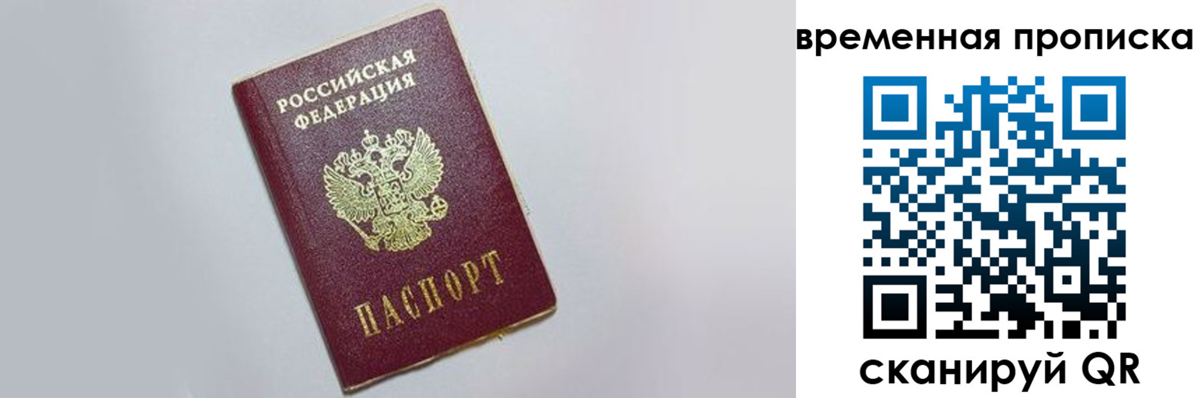 прописка штамп в Новой Ляле