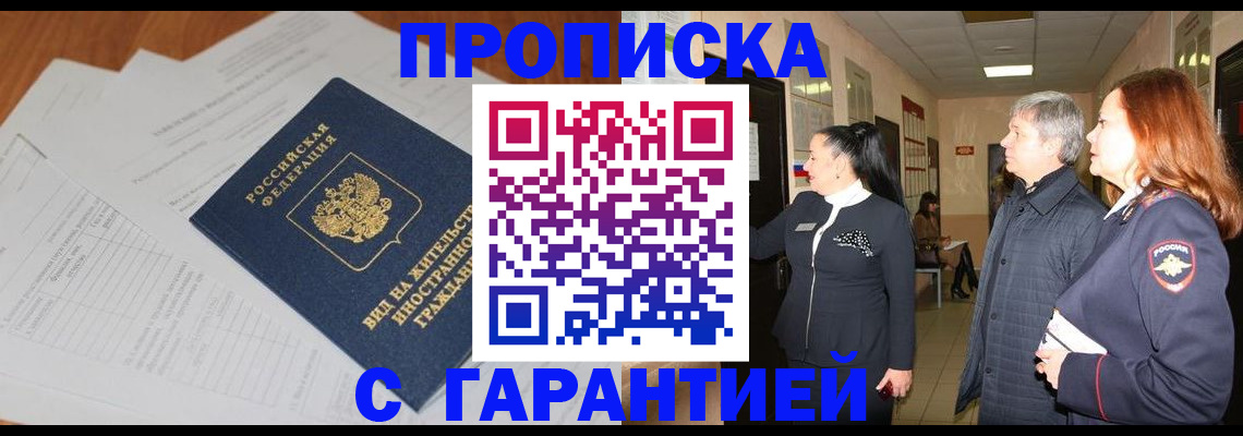 временная регистрация в Новой Ляле