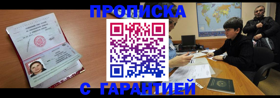 временная регистрация для школы в Новой Ляле