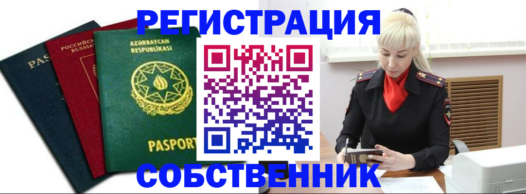 временная регистрация для всех в Новой Ляле