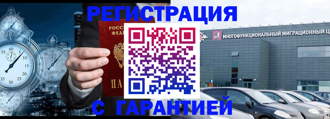 временная регистрация законно в Новой Ляле