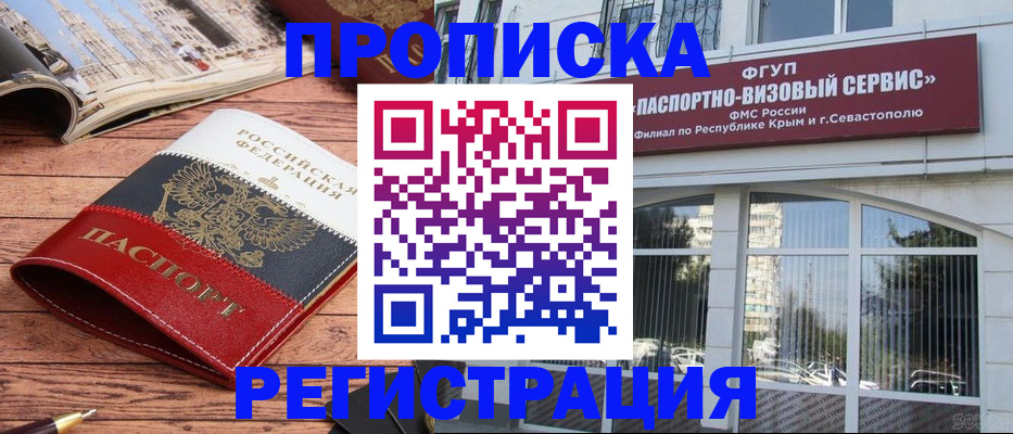 купить прописку в Новой Ляле